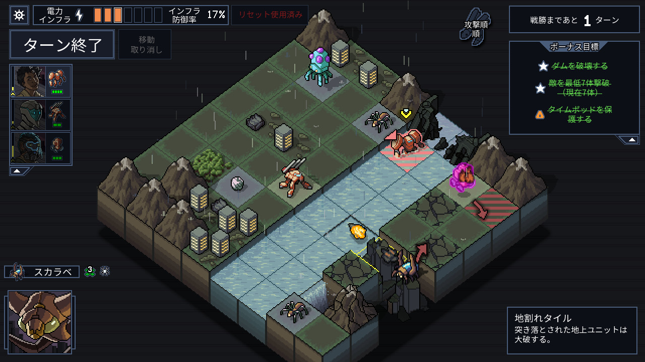 Into the Breach screenshot