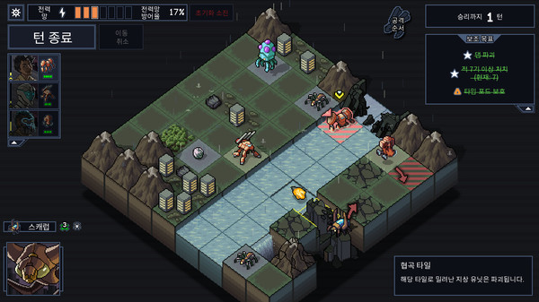 Into the Breach 스크린샷 1