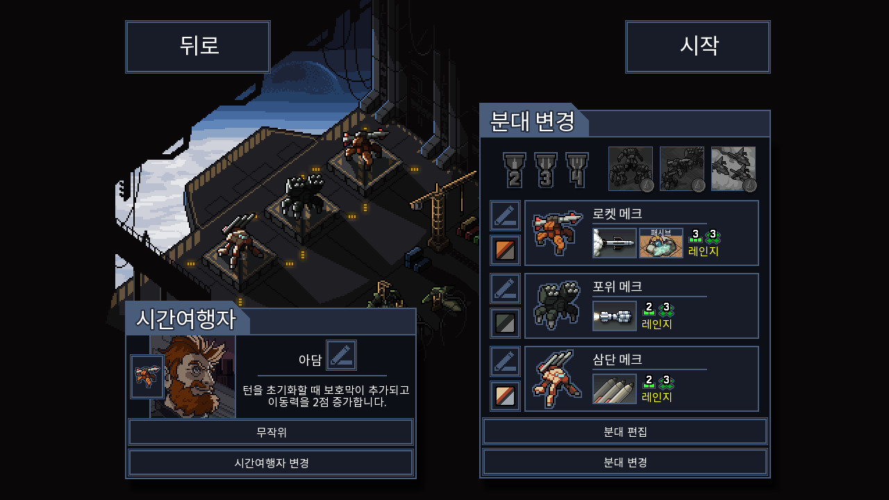 인투 더 브리치 스크린샷