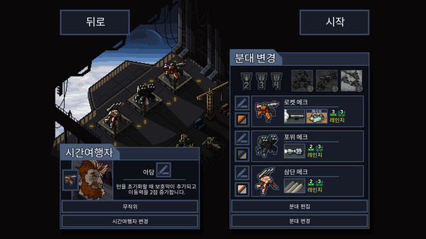 Into the Breach 스크린샷 2