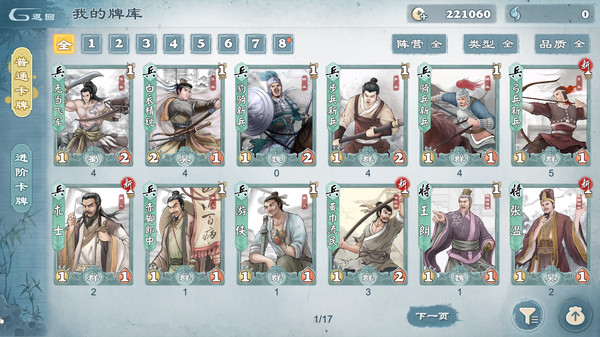 Screenshot z 炎黄战纪[Legacy of YanHuang]