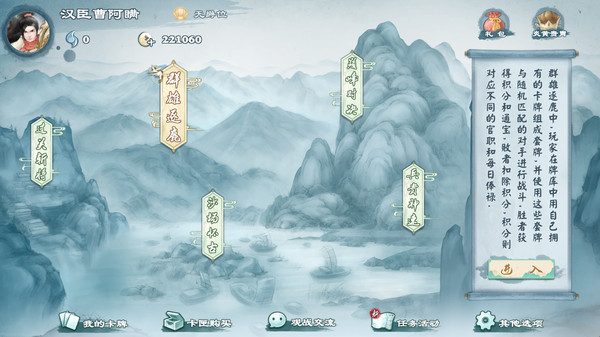Screenshot z 炎黄战纪[Legacy of YanHuang]