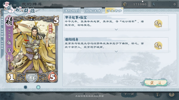 Screenshot z 炎黄战纪[Legacy of YanHuang]