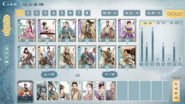 Screenshot z 炎黄战纪[Legacy of YanHuang]