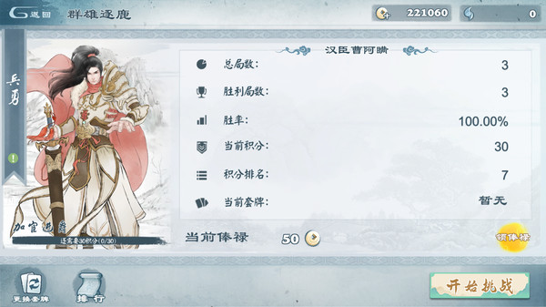 Screenshot z 炎黄战纪[Legacy of YanHuang]