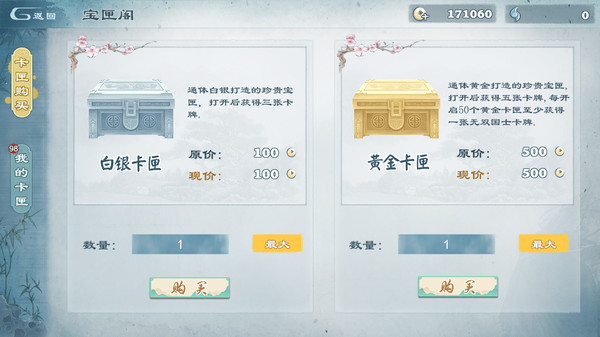 Screenshot z 炎黄战纪[Legacy of YanHuang]