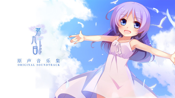 The 9th Day - Original Soundtrack screenshot 1