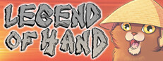 Legend of Hand
