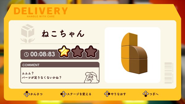 スクリーンショット