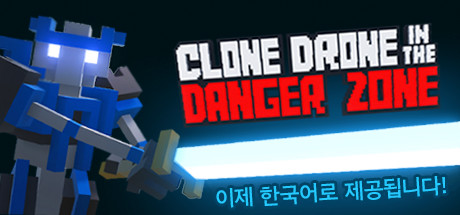 Clone Drone in the Danger Zone