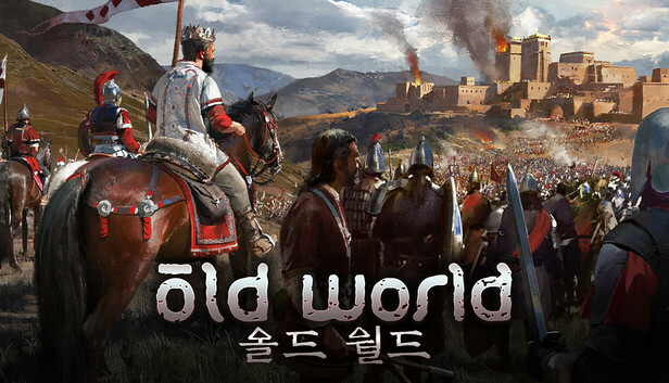 Old World 올드 월드