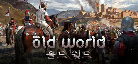 Old World 올드 월드 대표 이미지