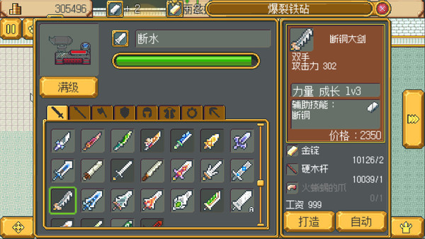 武器店物语-游戏截图
