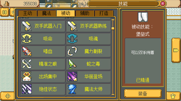 武器店物语-游戏截图
