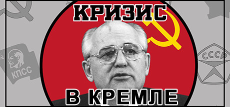 Crisis in the Kremlin.