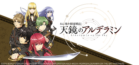 Alderamin on the Sky cover art