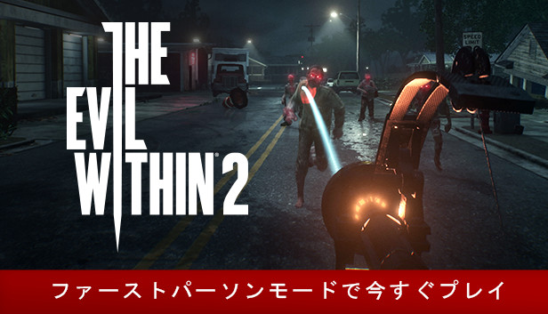 さいこぶれいくページ Psycho Break | Official Website | Bethesda.net | Bethesda.net