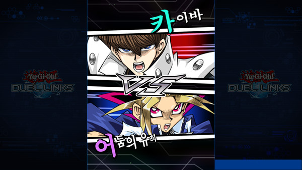 유희왕 듀얼 링크스 스크린샷 1