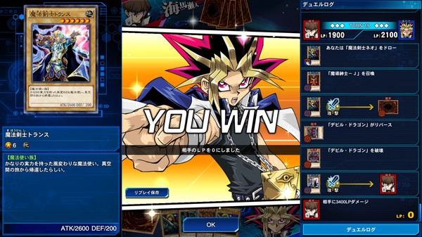 Yu-Gi-Oh! Duel Links スクリーンショット