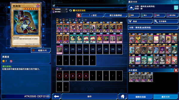 遊戲王 Duel Links 遊戲截圖 4
