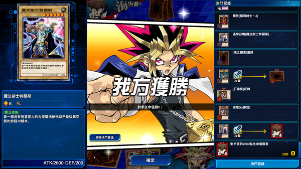 遊戲王 Duel Links 遊戲截圖 3