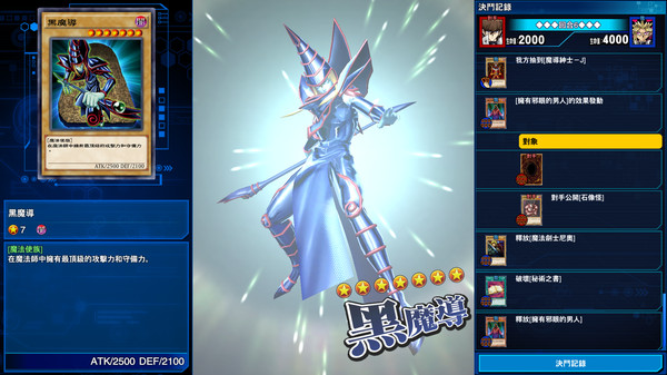 遊戲王 Duel Links 遊戲截圖 6