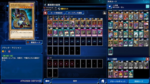 Yu-Gi-Oh! Duel Links スクリーンショット