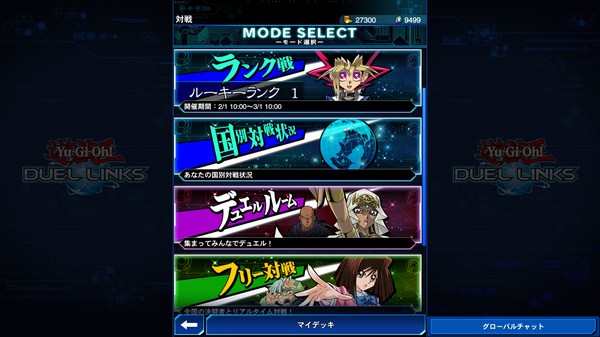 Yu-Gi-Oh! Duel Links スクリーンショット