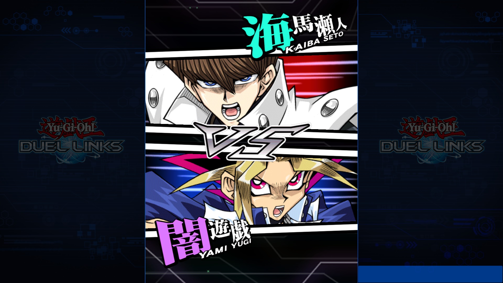 Yu-Gi-Oh! Duel Linksのスクリーンショット 1
