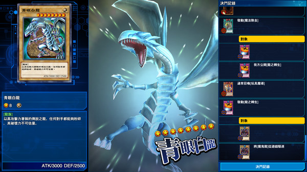 遊戲王 Duel Links 遊戲截圖 7