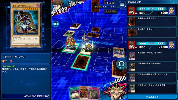 Yu-Gi-Oh! Duel Links スクリーンショット