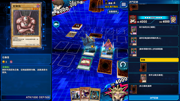 遊戲王 Duel Links 遊戲截圖 2