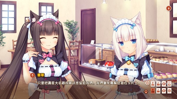 巧克力和香子兰 Vol.3-游戏截图