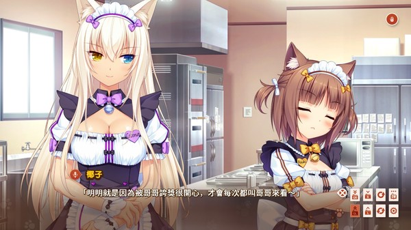 巧克力和香子兰 Vol.3-游戏截图