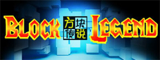 方块传说
