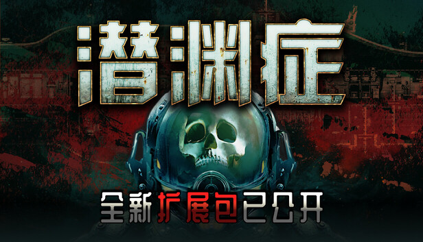Barotrauma