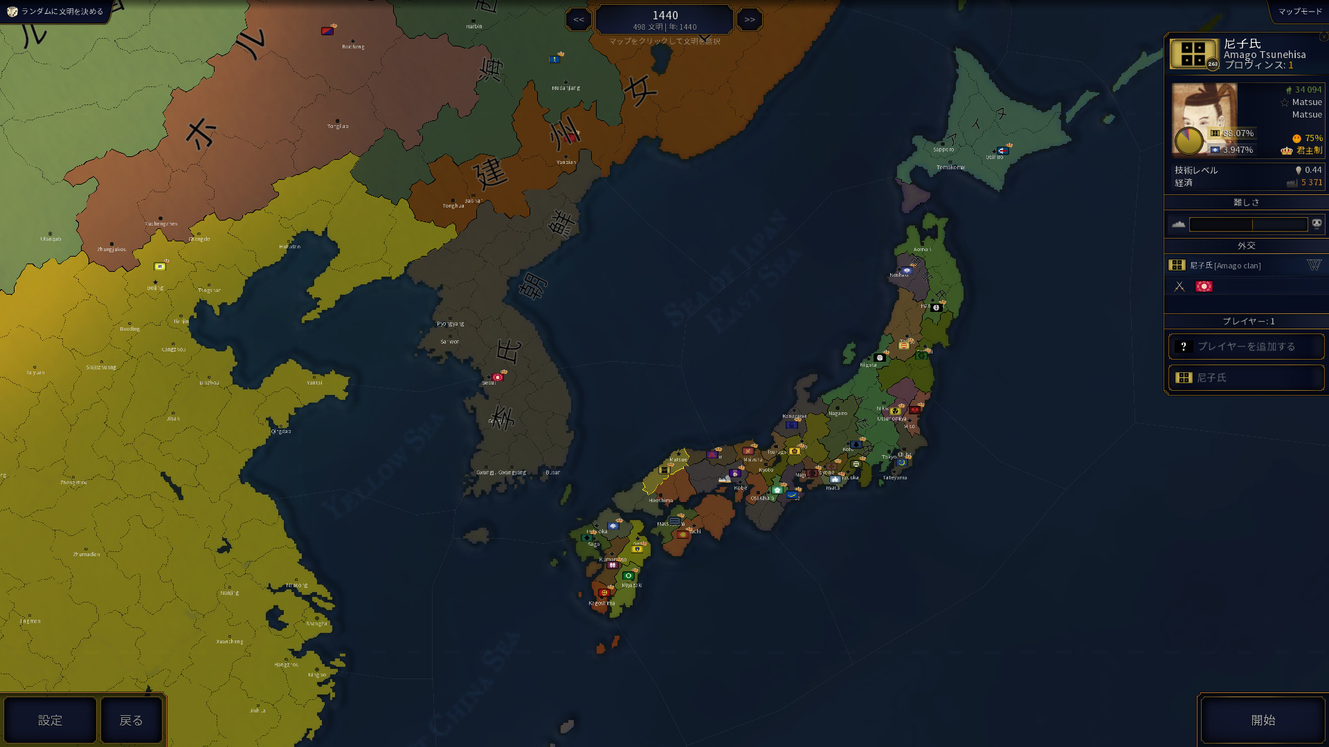 Age of History IIのスクリーンショット 1