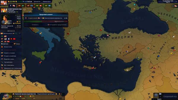 Screenshot z Age of History II Screenshot z Age of History II