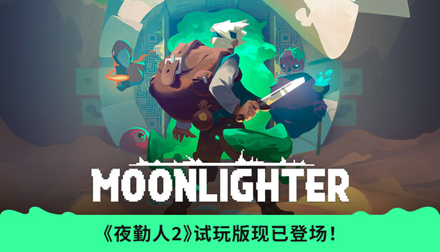Moonlighter