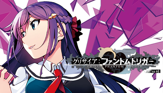 Steam：グリザイア ファントムトリガー Vol.1