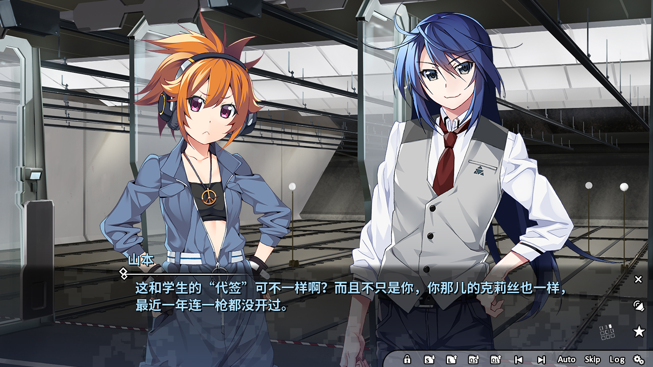 Grisaia Phantom Trigger Vol.1 screenshot 8