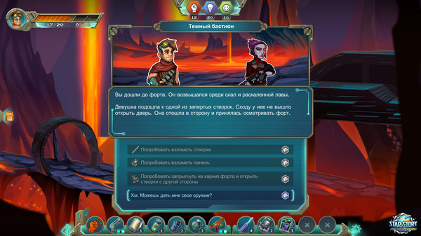 Star Story: The Horizon Escape.