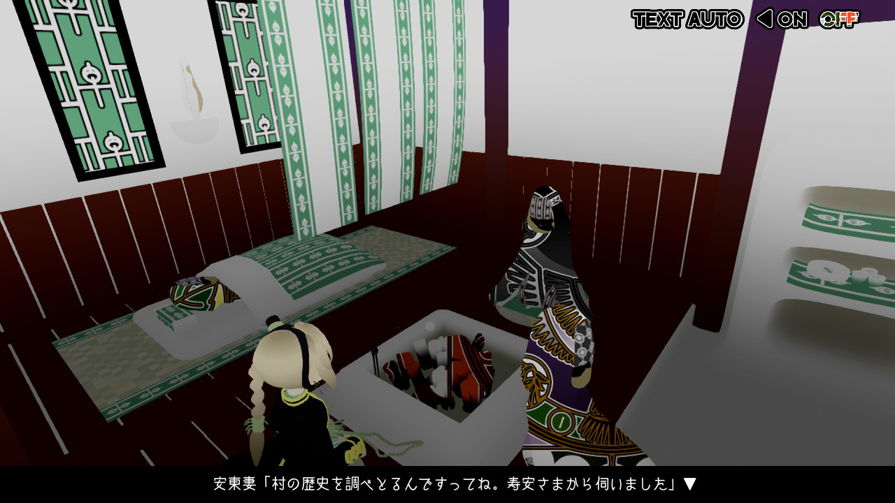 マヨナカ・ガラン screenshot