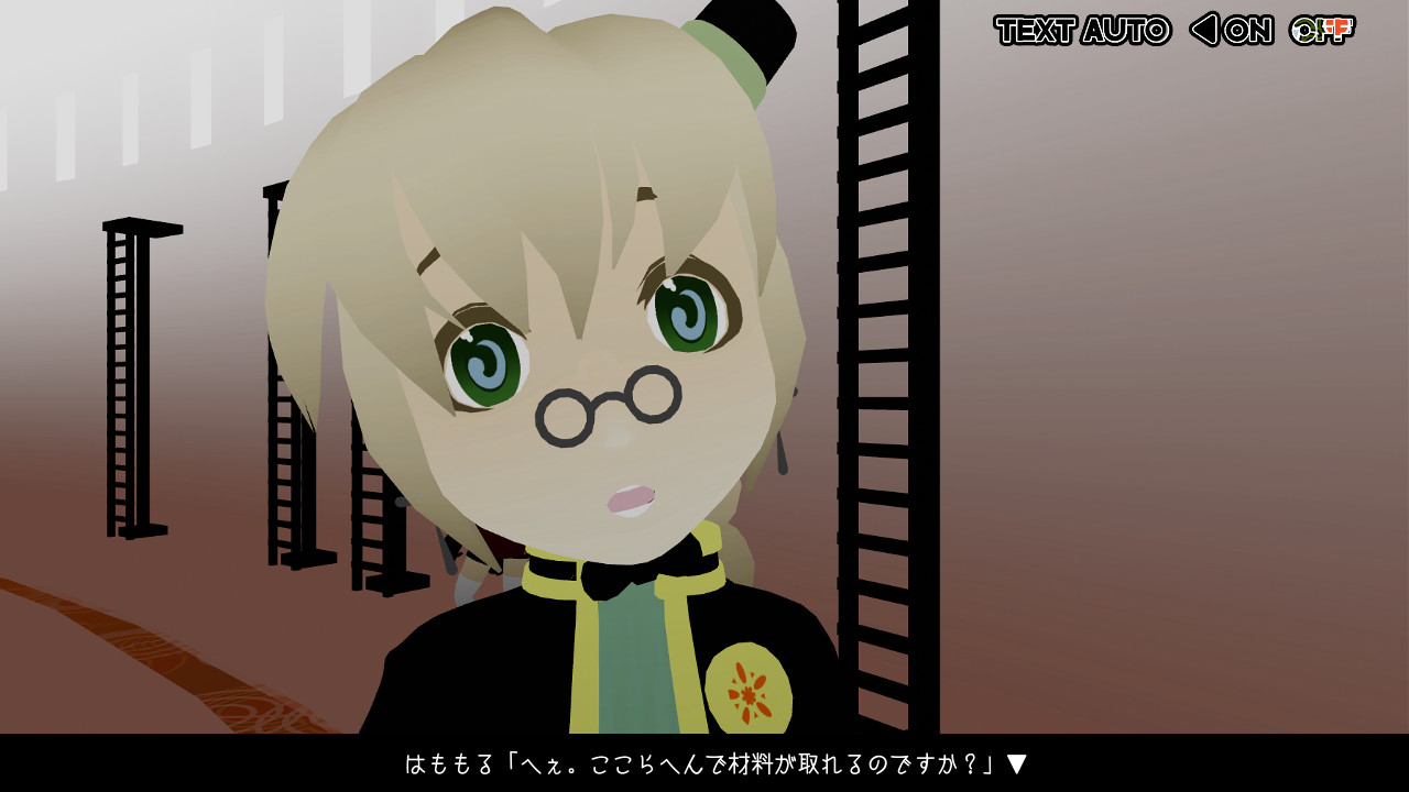 マヨナカ・ガラン screenshot