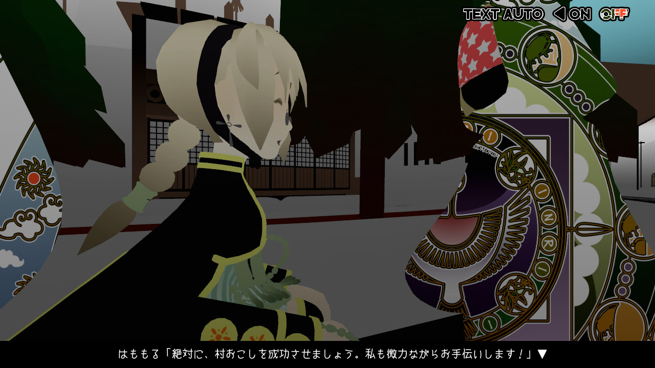 マヨナカ・ガラン screenshot