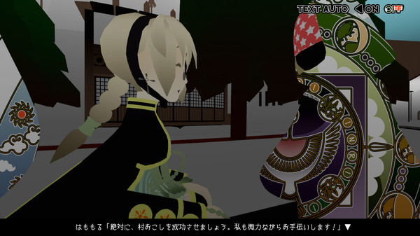 マヨナカ・ガラン screenshot 7