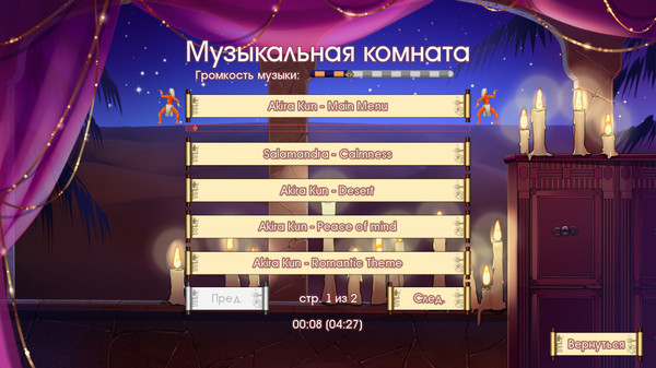 Screenshot z These nights in Cairo