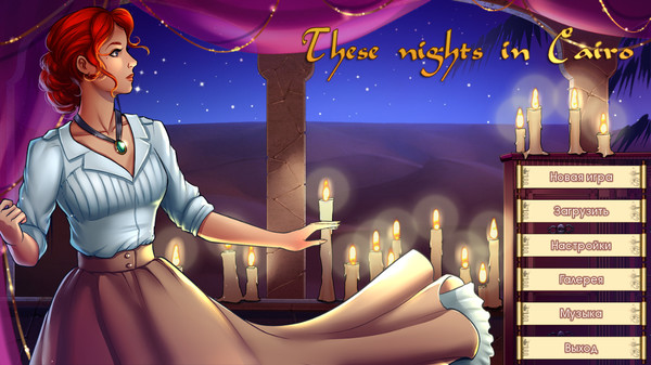 Screenshot z These nights in Cairo