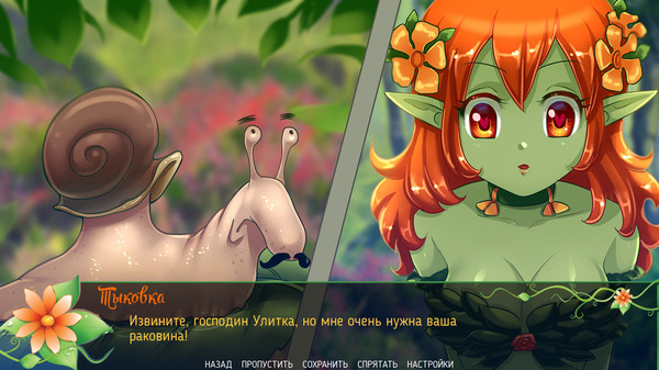 Screenshot z Sweet fantasy