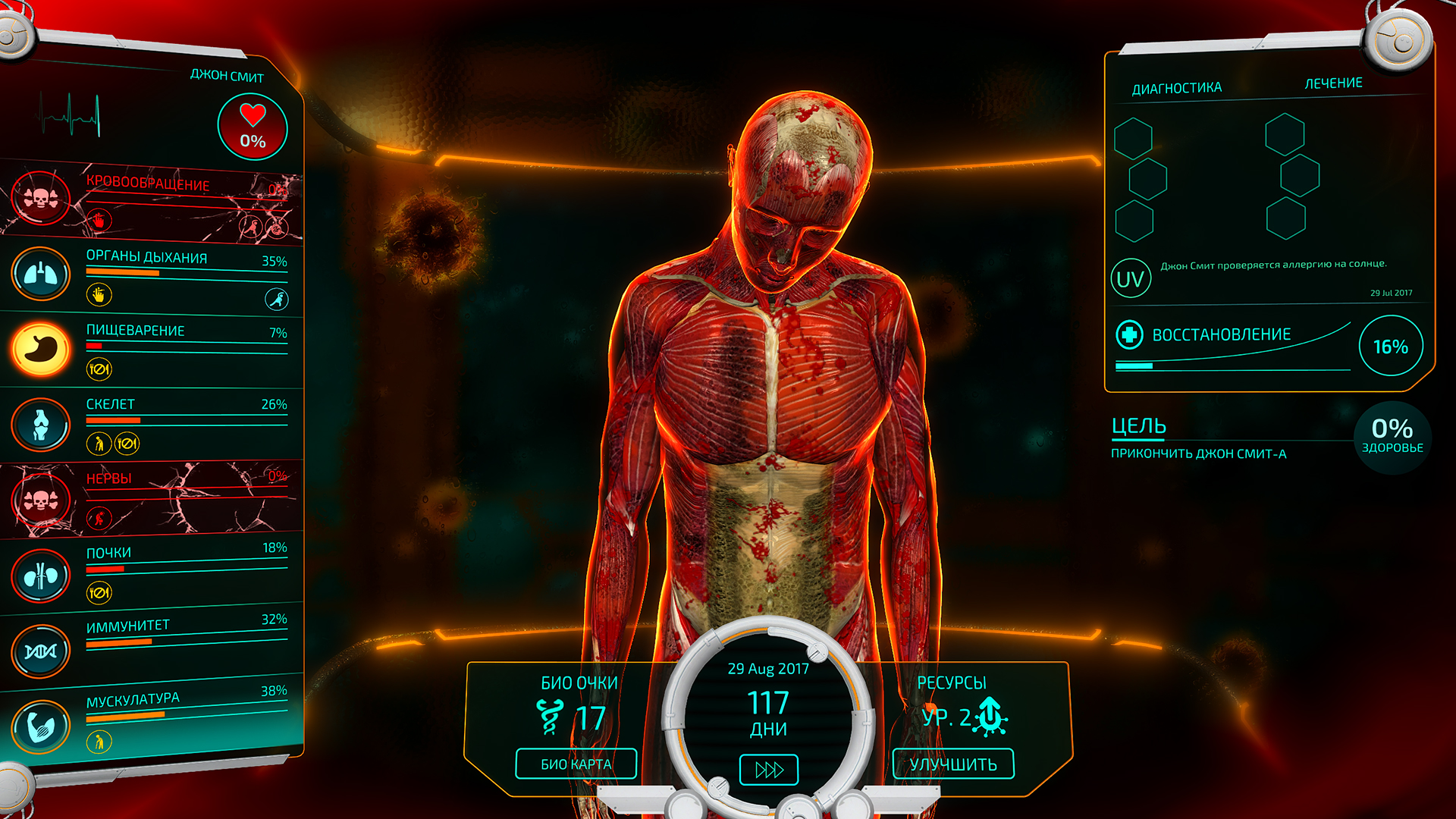 Bio Inc. Redemption screenshot 18